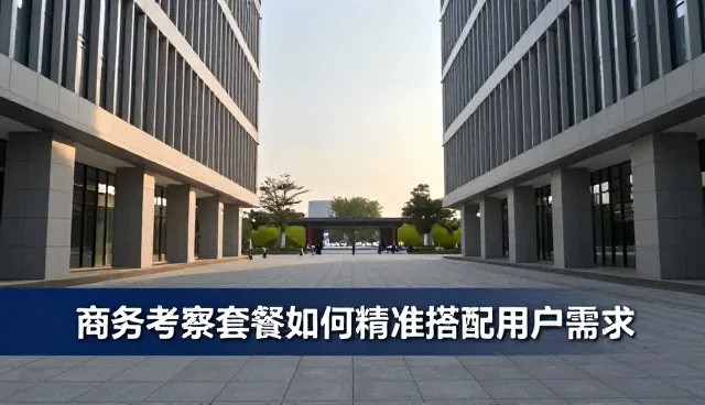 旅游咨询平台如何精准匹配用户需求